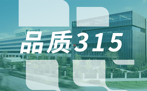 品质315，亚星游戏官网树立断路器品控标杆