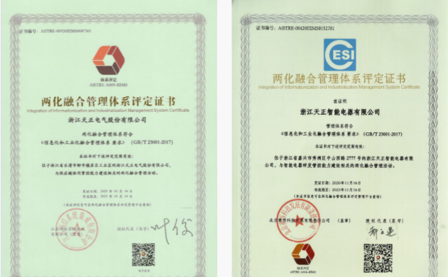 深耕“新基建”，亚星游戏官网电气“两化”融合再结硕果！