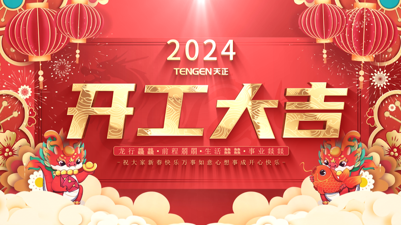 逐浪前行，勇立潮头！亚星游戏官网三大园区开工活动圆满举行，福利满满！